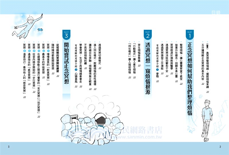 圖解7種不被情緒綁架的煩惱整理術