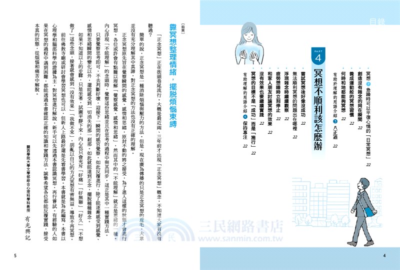 圖解7種不被情緒綁架的煩惱整理術