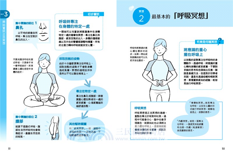 圖解7種不被情緒綁架的煩惱整理術