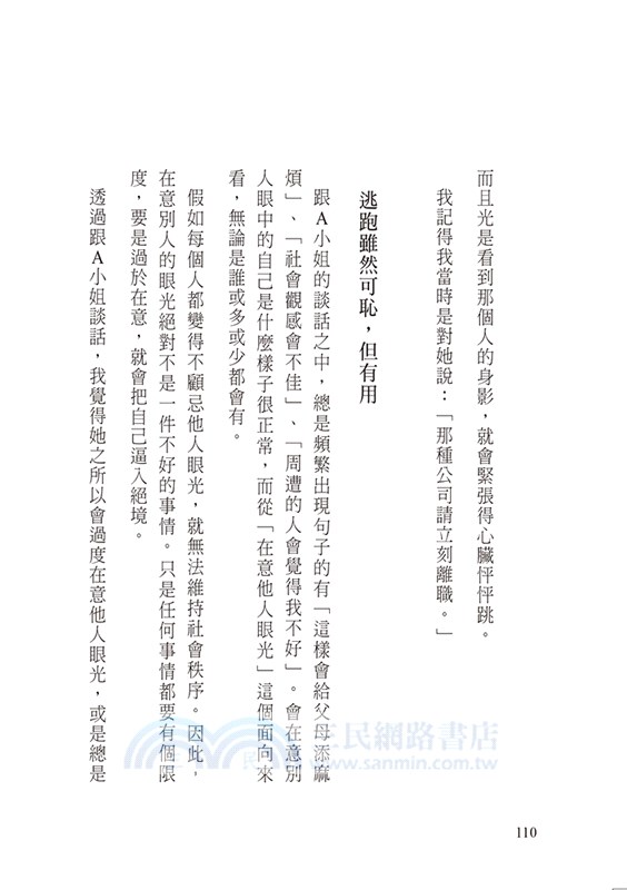 夜間7-11心靈食堂：向精神科醫師輕鬆傾訴，療癒內心的千瘡百孔