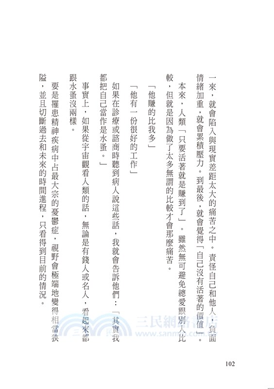 夜間7-11心靈食堂：向精神科醫師輕鬆傾訴，療癒內心的千瘡百孔