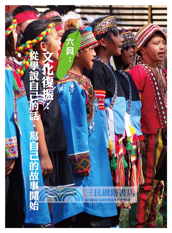 貝神的召喚：穿越南鄒迷霧的拉阿魯哇