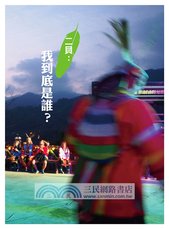 貝神的召喚：穿越南鄒迷霧的拉阿魯哇