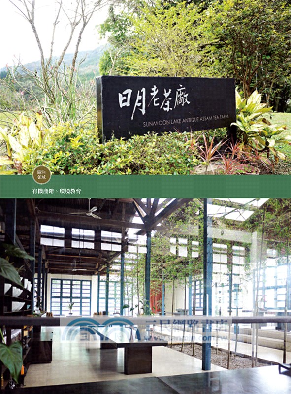 我們的小幸福、小經濟：9 個社會企業熱血追夢實戰錄