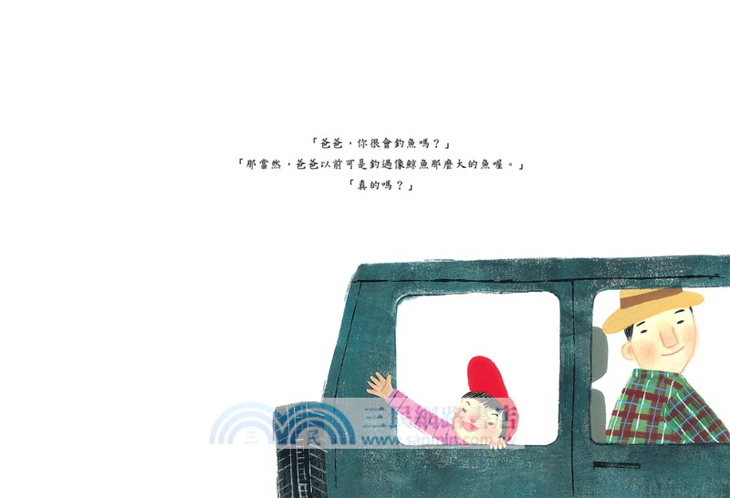 爸爸，我們來抓鯨魚吧