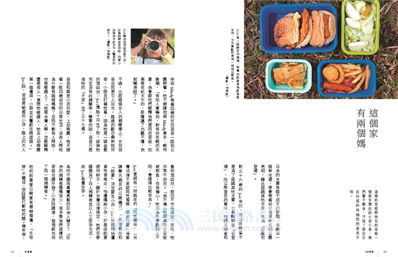 吃便當：人生解決不了的煩惱，就一口一口吃掉吧！