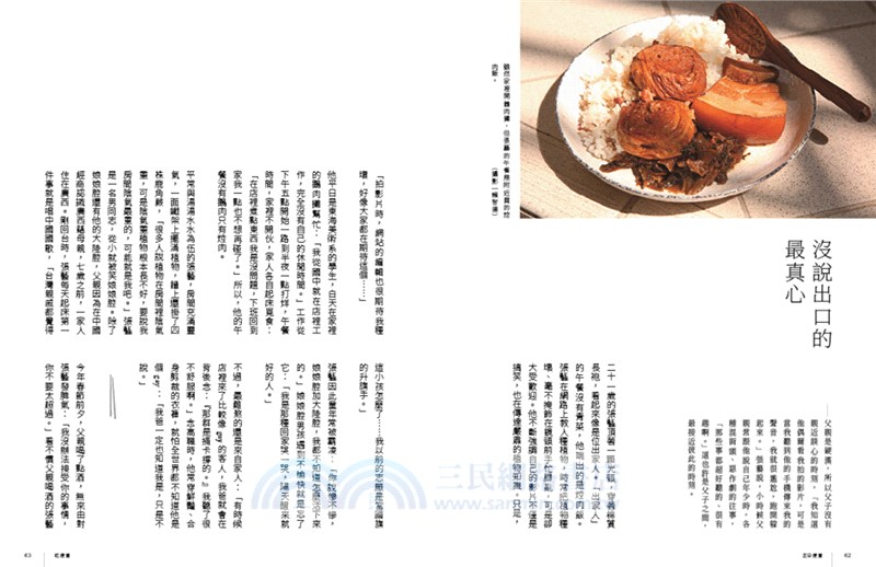 吃便當：人生解決不了的煩惱，就一口一口吃掉吧！