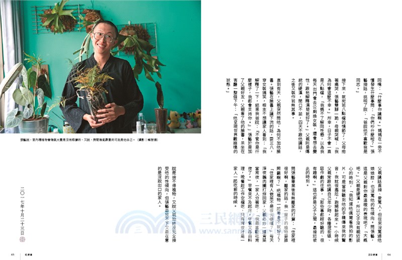 吃便當：人生解決不了的煩惱，就一口一口吃掉吧！