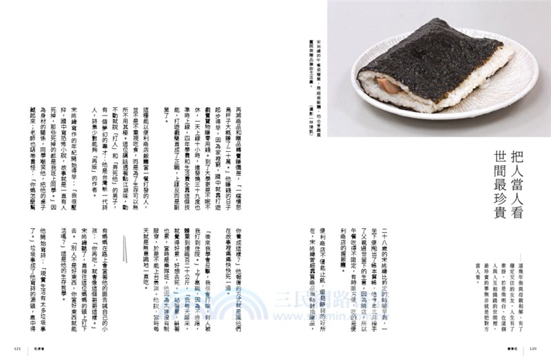 吃便當：人生解決不了的煩惱，就一口一口吃掉吧！