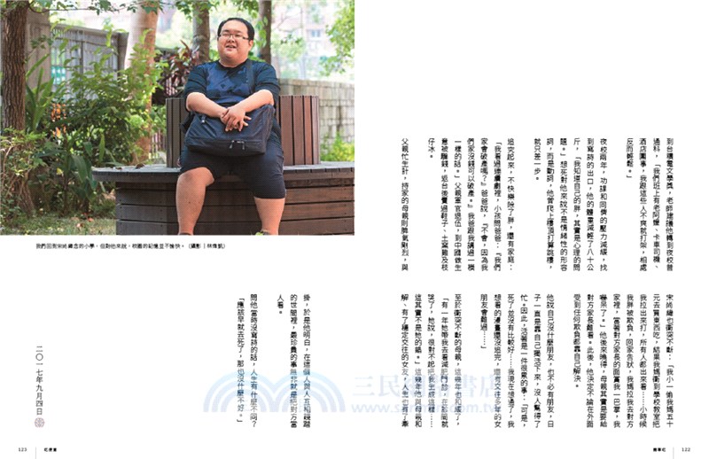 吃便當：人生解決不了的煩惱，就一口一口吃掉吧！