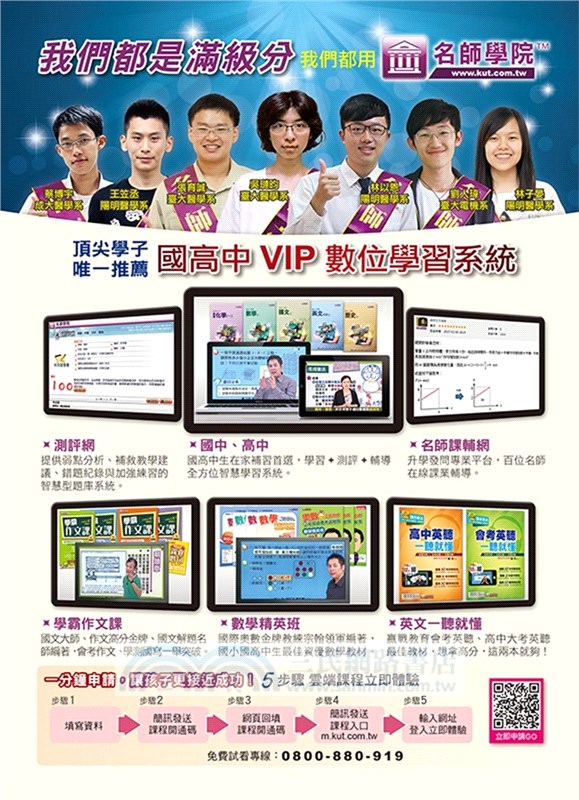 升私中先修特訓班：英文