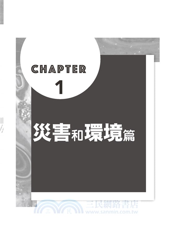 金曜日：自然科學常識知多少！
