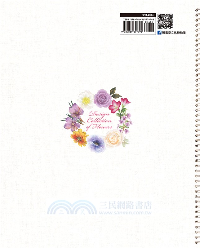 輕鬆學彩繪：川島詠子の花草圖案集105【暢銷新裝版】