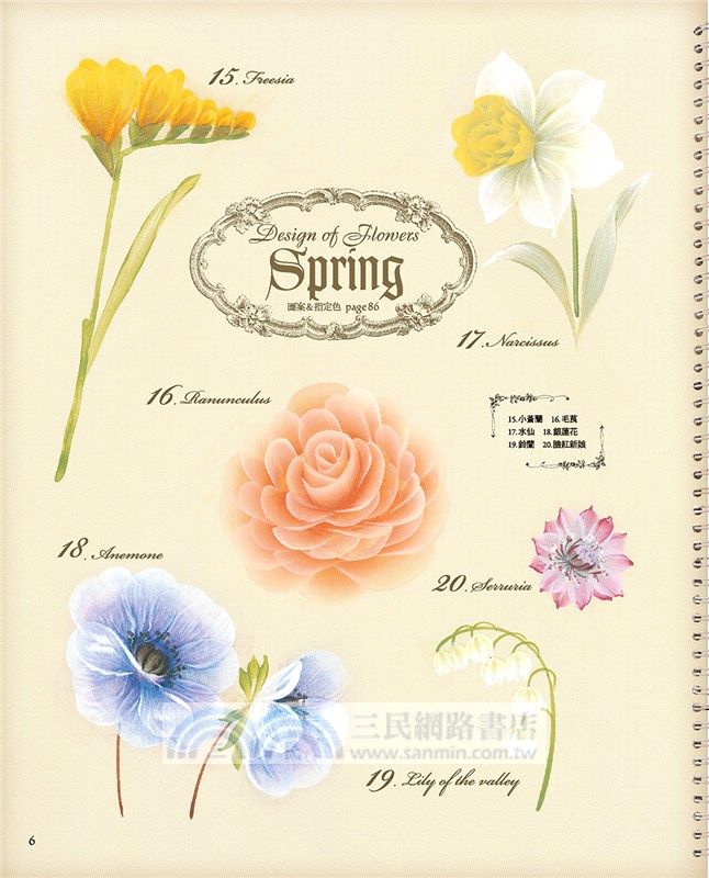 輕鬆學彩繪：川島詠子の花草圖案集105【暢銷新裝版】