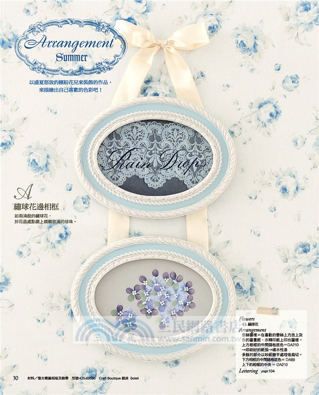 輕鬆學彩繪：川島詠子の花草圖案集105【暢銷新裝版】