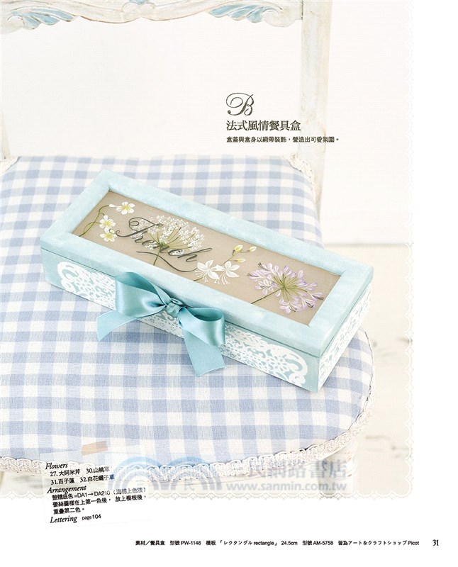 輕鬆學彩繪：川島詠子の花草圖案集105【暢銷新裝版】