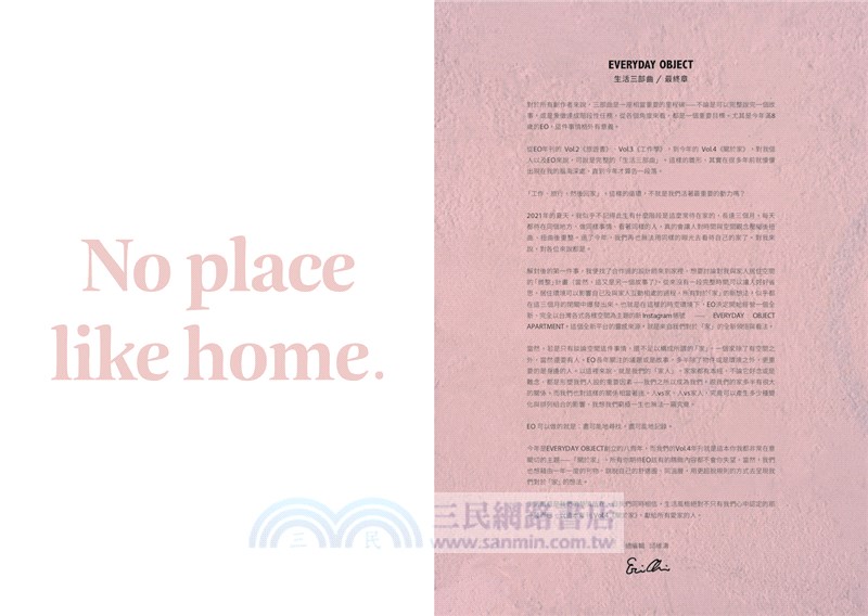 關於家