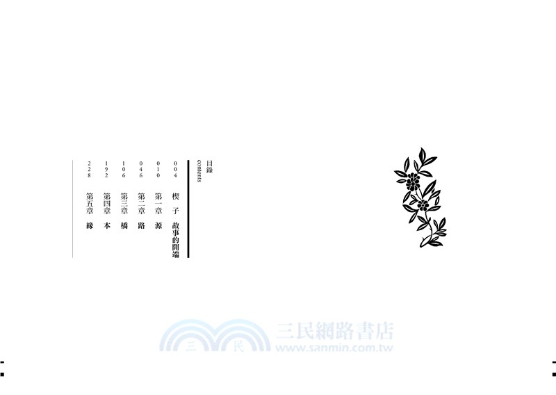 橋：走近王金平