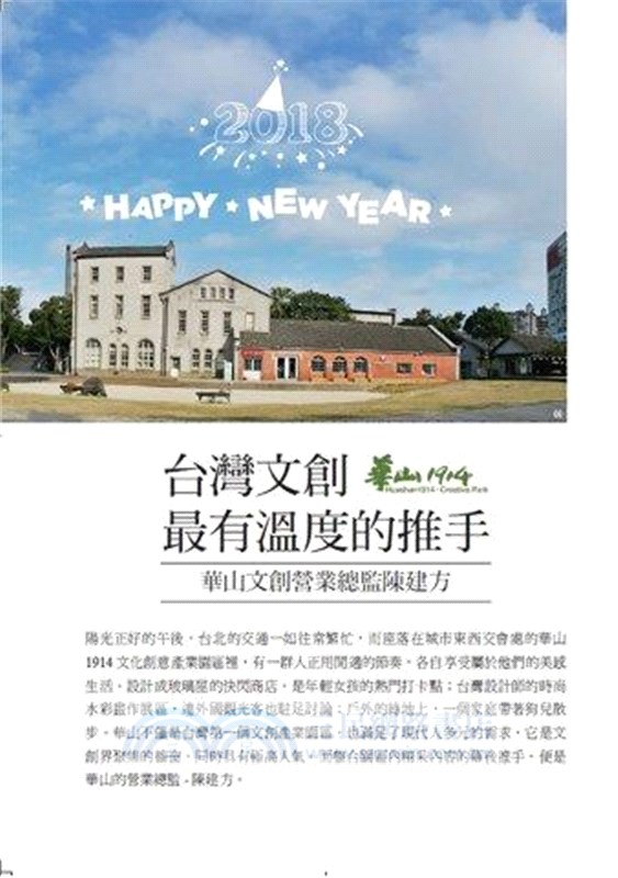 足跡‧事蹟‧軌跡（一）