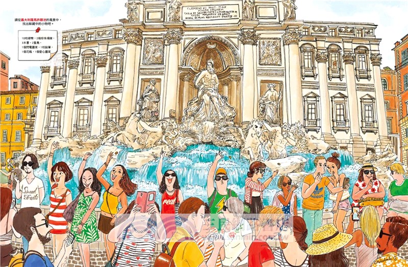 一個人的環遊世界遊戲書：出發到世界35個城市的尋找圖畫之旅