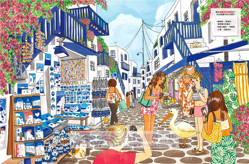 一個人的環遊世界遊戲書：出發到世界35個城市的尋找圖畫之旅