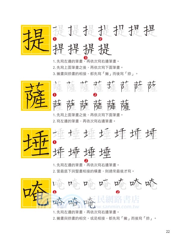 手寫大悲咒：經文習字本，寫出寧靜慈悲的心幸福