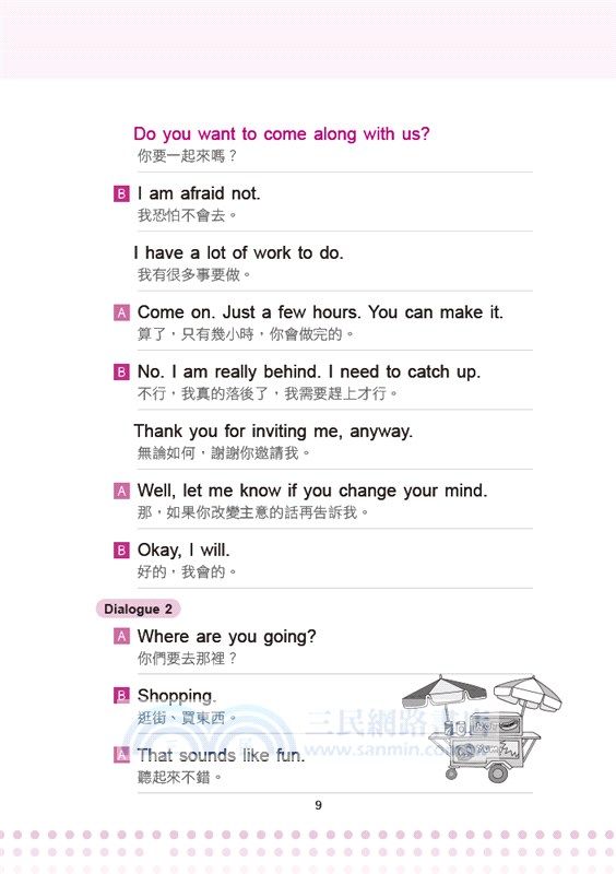 超簡單！第1次說英語，就很流利