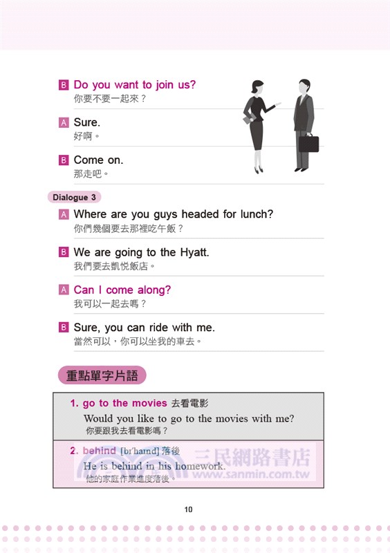 超簡單！第1次說英語，就很流利