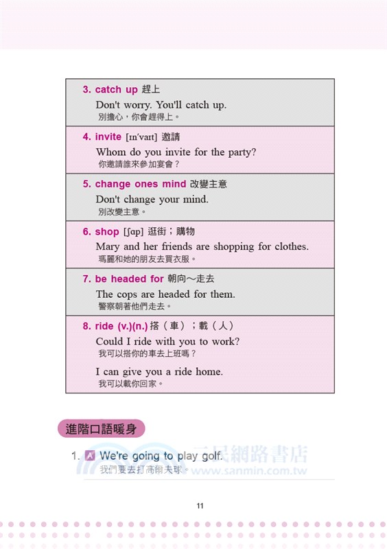 超簡單！第1次說英語，就很流利