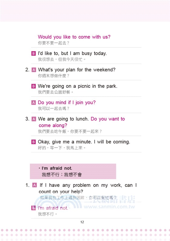 超簡單！第1次說英語，就很流利