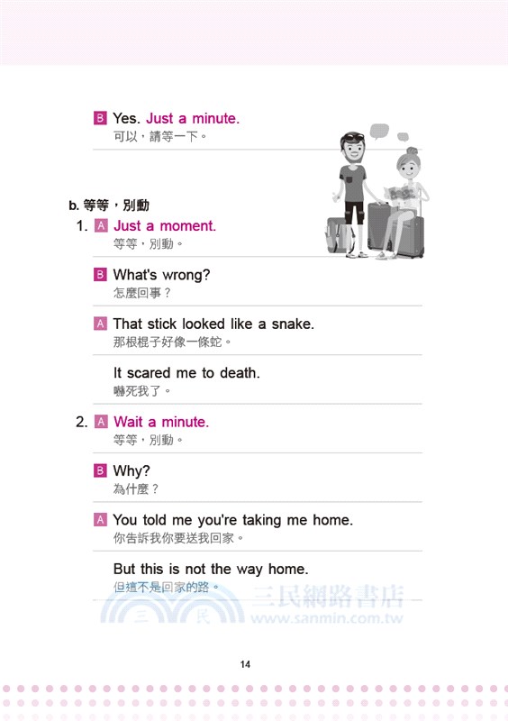 超簡單！第1次說英語，就很流利