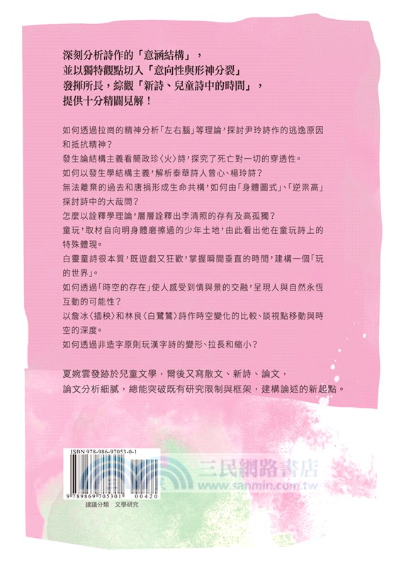 時間的擾動
