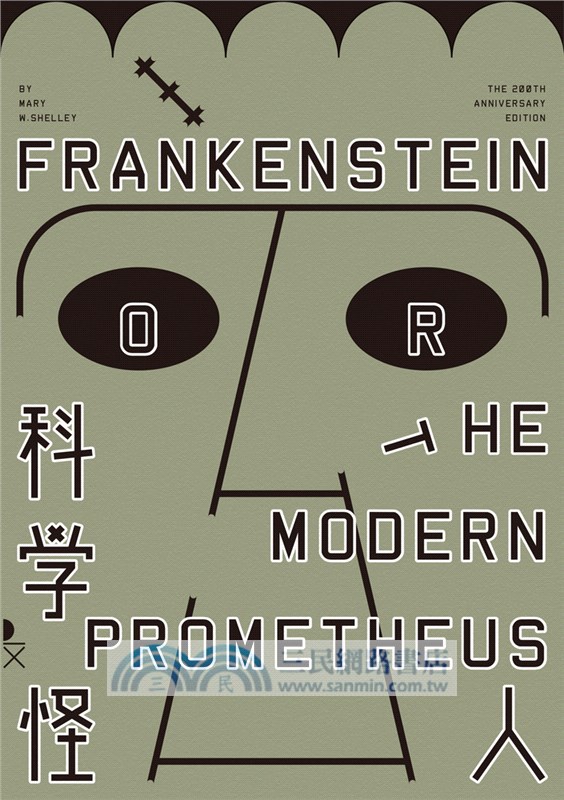 科學怪人：200週年紀念版