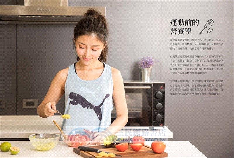 運動食代：營養師的運動飲食筆記