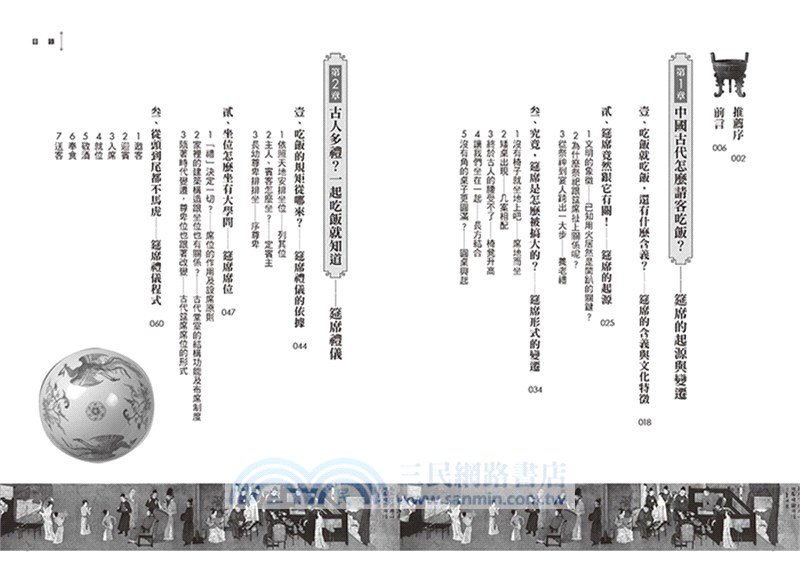 宴席上的中國史：從席地而坐到圓桌團聚，古人「餐桌禮儀」比你想得還麻煩！