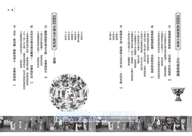 宴席上的中國史：從席地而坐到圓桌團聚，古人「餐桌禮儀」比你想得還麻煩！