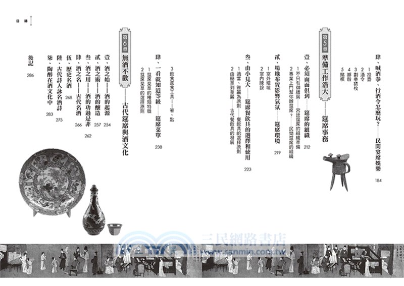 宴席上的中國史：從席地而坐到圓桌團聚，古人「餐桌禮儀」比你想得還麻煩！