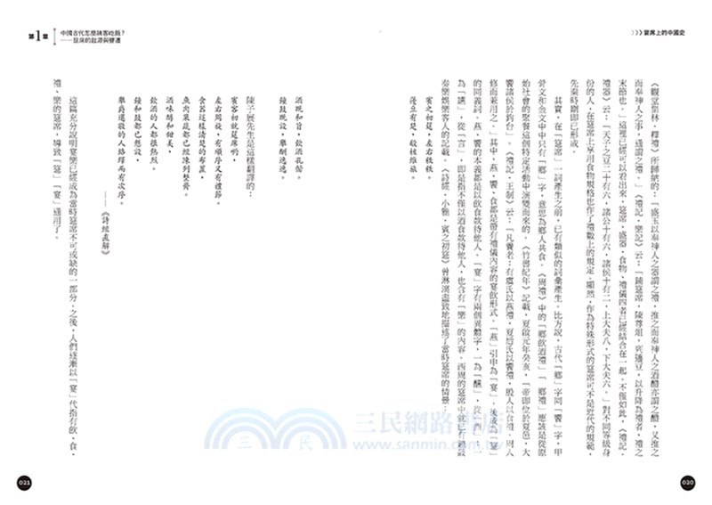 宴席上的中國史：從席地而坐到圓桌團聚，古人「餐桌禮儀」比你想得還麻煩！