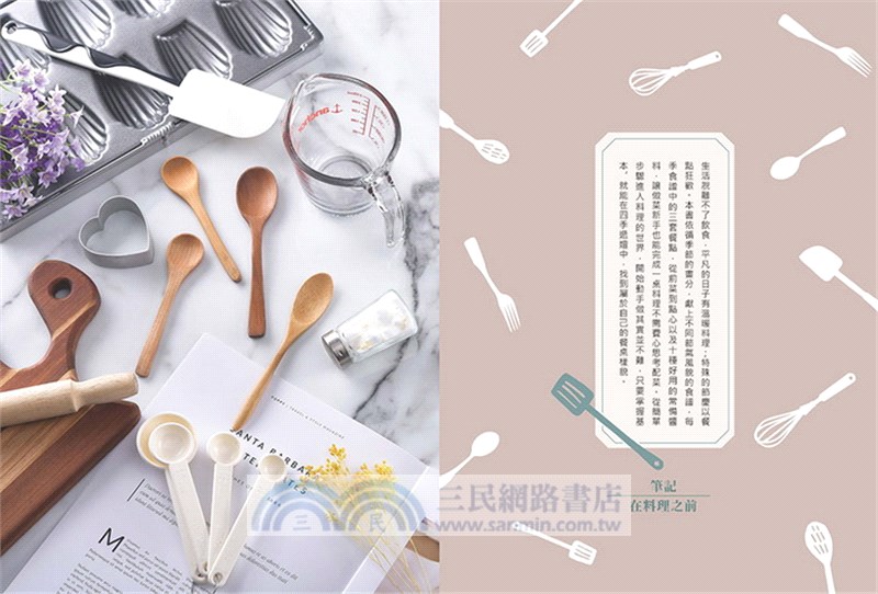 Let's Cook！小廚神在我家：親子的食育料理廚房