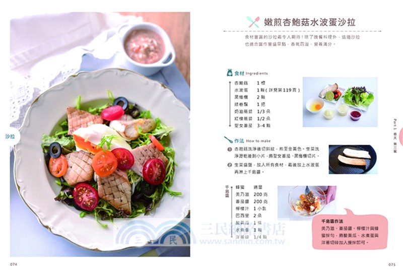 Let's Cook！小廚神在我家：親子的食育料理廚房