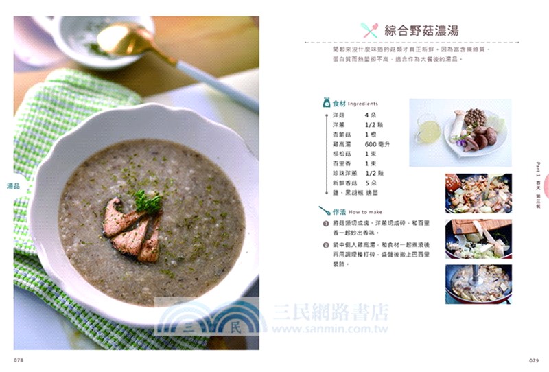 Let's Cook！小廚神在我家：親子的食育料理廚房