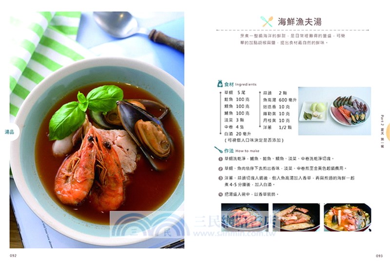 Let's Cook！小廚神在我家：親子的食育料理廚房