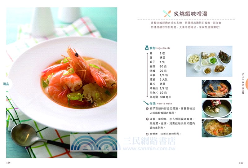 Let's Cook！小廚神在我家：親子的食育料理廚房