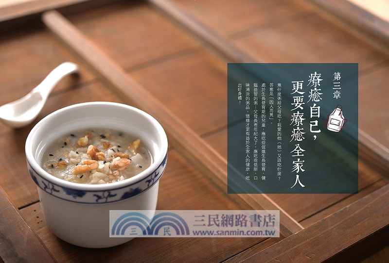 日日好粥療：滋補養生、調養體質、療癒全家人的味蕾及身心
