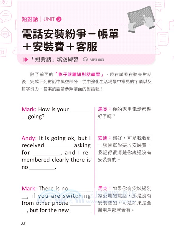 一次就考到雅思聽力7+