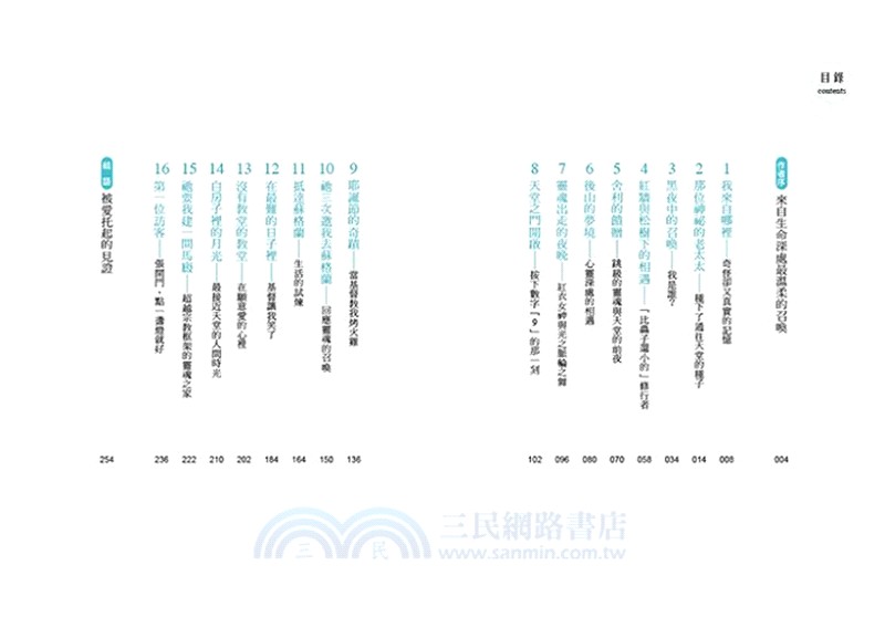 天堂見證：那些生命的痛，都是靈魂最真實的呼喚