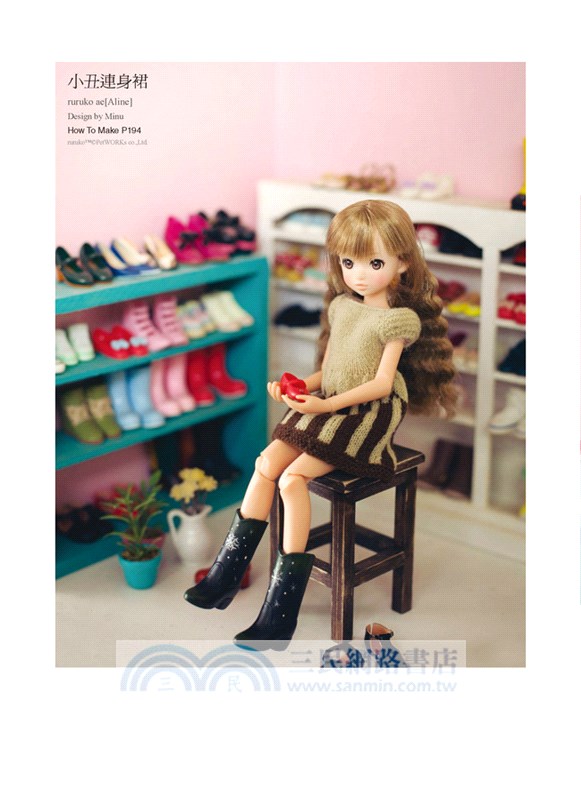 手工縫製&針織娃娃服裝縫紉書