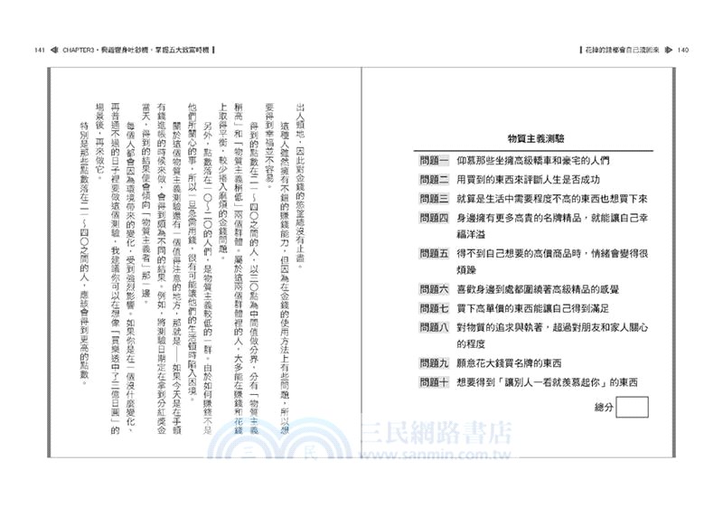 花掉的錢都會自己流回來：啟動「金錢螺旋」，用錢越多反而更有錢