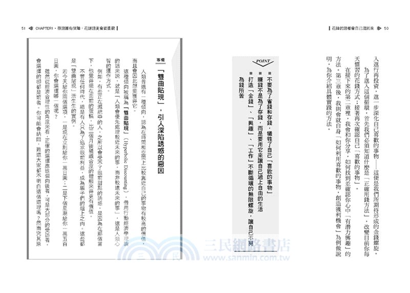 花掉的錢都會自己流回來：啟動「金錢螺旋」，用錢越多反而更有錢