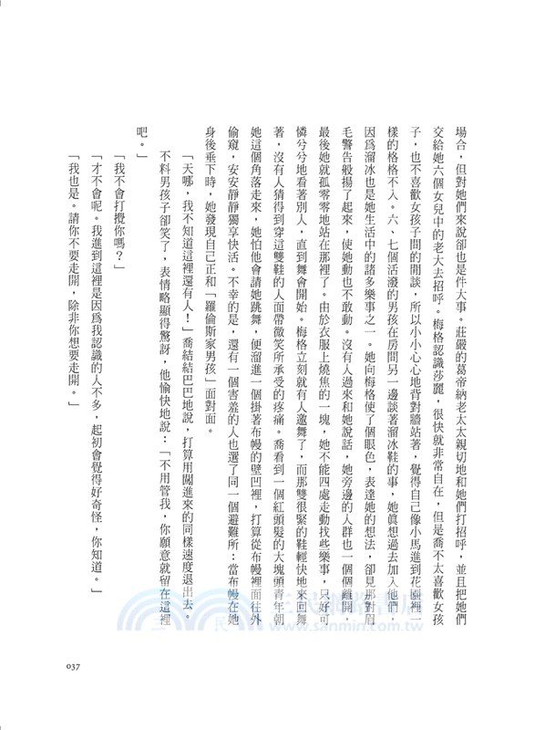 小婦人【時尚夜光版】